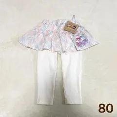 未使用　アンパンマン　ドキンちゃん&コキンちゃんレギンス 80cm