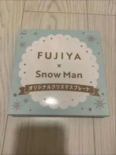 FUJIYA x Snow Man オリジナルクリスマスプレート 2026年最新】不二家