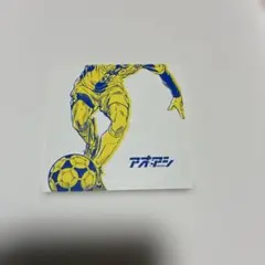 アオアシ 胸アツ名シーンメモ 小コレ！ 2023-2024