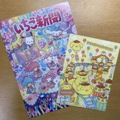 いちご新聞おまけ クリアファイルセット