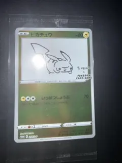 nagabaピカチュウ　未開封　プロモ　ポケカ　ポケモンカード ピカチュウ 《YU NAGABA》 ＜未開封＞ (プロモ) {208/S-P} [SS] - magi