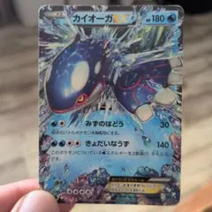 ポケモンカード カイオーガEXのサムネイル