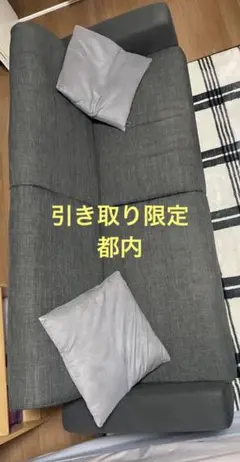 大阪 引き取り限定】2人掛けソファ グレー 値下げ大歓迎！ - メルカリ