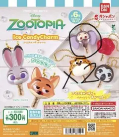 ズートピアアイスキャンディチャーム全6種セット