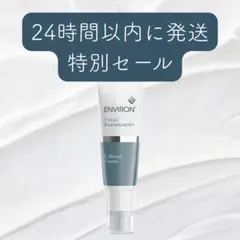 エンビロン ENVIRON C-ブーストクリーム 25ml - メルカリ