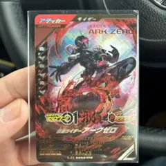 ガンバレジェンズ LR 仮面ライダー アークゼロ