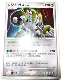 ポケモンカード レジギガスLV.42 プロモ 111/DP-P - メルカリ