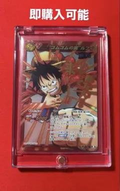 ミラバト　オールスターバトル　ルフィ　大会プロモ V ワンピース 激レア］美品 ミラバト オールスターバトル ルフィ 大会プロモ V