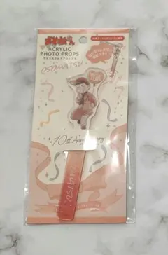 おそ松さん　アクリルフォトプロップス