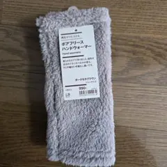 無印良品 ボアフリースハンドウォーマー