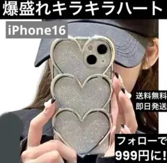 iPhone16ケース　可愛すぎ注意！推し活にも◎キラキラ　バズり　韓国　姫系
