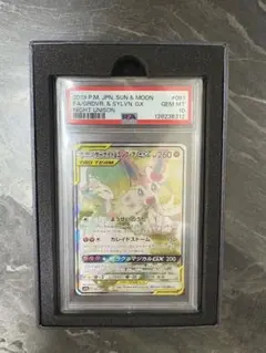 【PSA10】サーナイト＆ニンフィアGX SARナイトユニゾン