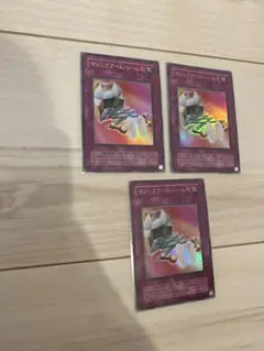 【遊戯王 2期 マジックアームシールド G4-15 ウルトラレア