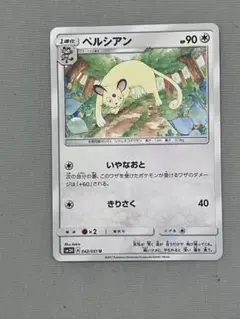 300円 サカキのペルシアン 旧裏 渦巻＆十字ホロ Persian ポケカ キラ