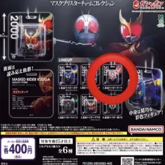 仮面ライダー マスクブリガッチャードマスクブリスターチャームコレクション ギーツ