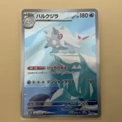 ハルクジラ AR SV7a 楽園ドラゴーナ 069/064 - メルカリ