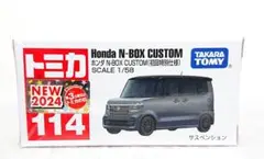 n-box ミニカー