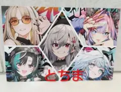 ホロライブ FLOW GLOW タワレコ 特典 ポストカード 全員 グループ