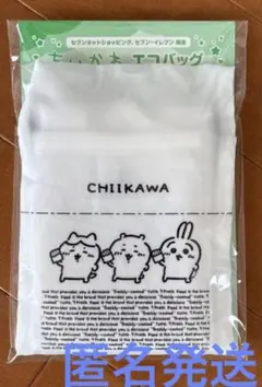 新品未開封　ちいかわ エコバッグ セブン セブンイレブン 限定