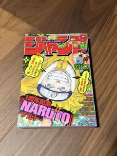 【未開封・最終回】週刊少年ジャンプ 2014年50号 NARUTO 岸本斉史 未開封・最終回】週刊少年ジャンプ 2014年50号 NARUTO 岸本斉史 - メルカリ