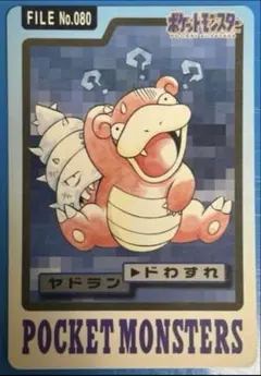 ポケモンカード ポケモンスクラッチ ヤドラン No.80 未削り - メルカリ