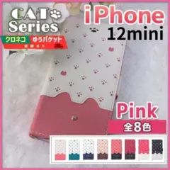 iPhone 12 mini 手帳型 ピンク 桃 白 猫/541