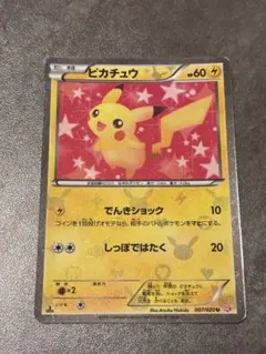 ポケモンカード ピカチュウ U SC 1ed ポケモンカード ピカチュウ U SC 1ed ピカチュウ (U)[SC]の価格