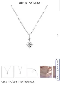 Canal 4°C ホワイトゴールド K10 ネックレス