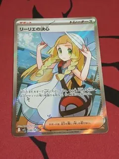 gemix10 リーリエの決心 SR メガブレイブ収録 Amazon.co.jp: ポケモンカードゲームMEGA M1L 拡張パック メガブレイブ