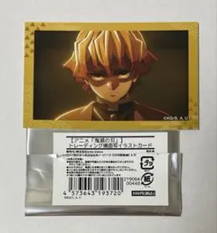 鬼滅の刃 トレーディング場面写イラストカード 善逸