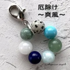 2026年最新】天然石 7色 厄除けの人気アイテム - メルカリ