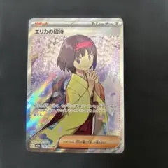 2026年最新】ポケモンカード151 エリカの人気アイテム - メルカリ