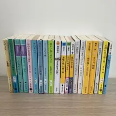 文庫本 まとめ売り 20冊