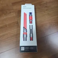 [新品]ダイソン　ディテールクリーニングキットのサムネイル