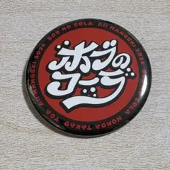 山岡家 地獄の激辛ラーメン 特製缶バッジ 8個セット まとめ売り - メルカリ
