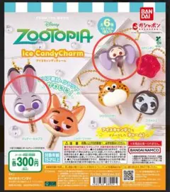 ズートピア カプセルトイ