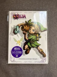 「ゼルダの伝説 ムジュラの仮面 3D」オリジナルサウンドトラック 激レア！ ゼルダの伝説 ムジュラの仮面 3D オリジナルサウンドトラック
