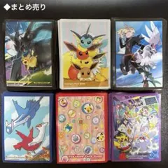 【まとめ売り】ポケカ デッキシールド 6点セット