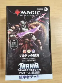 mtg 新品未開封 統率者デッキ 英語版 アブザンの守り tdc タルキール