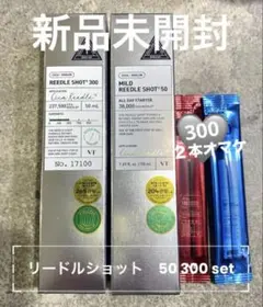 vt リードルショット300 マイルドリードルショット50 ２本set 新品