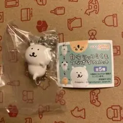 自分ツッコミくま つなげるマスコット おどるくま ナガノのくま