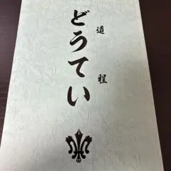 WACK 道程 アイナジエンド BiSH EMPiRE ExWHYZ BiS