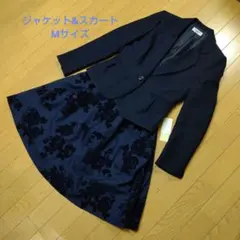 ネイビージャケット&スカート M