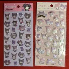 サンリオ　マイメロディ＆クロミ　ぷくっとシール　2種　ぷっくりシール