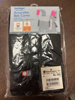新品未使用⭐︎BabyHopper DAD WAYベルトカバー 今治タオルのサムネイル