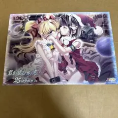 君が望む永遠 コラボカフェ ランチョンマット