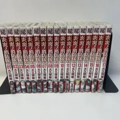 炎炎ノ消防隊 全巻セット コミック】炎炎ノ消防隊（全34巻） | 大久保篤 |本 | 通販 | Amazon