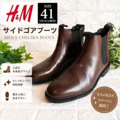 H&M サイドゴアブーツ 41 (26.0cm相当)のサムネイル