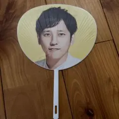 二宮和也 20周年記念うちわ