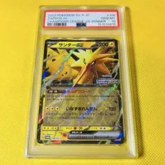 PSA8 サンダー トップサン 青裏 1997 Zapdos ポケモン - メルカリ